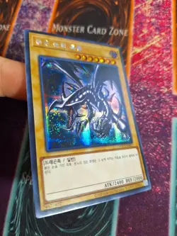 Yu-Gi-Oh! Red-Eyes Black Dragon 15AX-KRM07 Korean Prismatic Secret Rare NM - Image 2