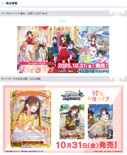 Weiss Schwarz Rent A Girlfriend Vol. 2 Booster BOX Japanese Sealed New Unopened - Image 2
