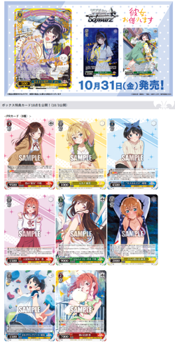 Weiss Schwarz Rent A Girlfriend Vol. 2 Booster BOX Japanese Sealed New Unopened - Image 3