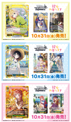 Weiss Schwarz Rent A Girlfriend Vol. 2 Booster BOX Japanese Sealed New Unopened - Image 4