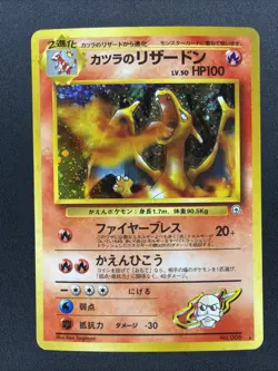 Blaine's Charizard Holo No.006 Gym 2 Challenge - Japanese Pokemon Card 1999 LP+ - Image 1
