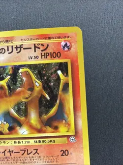 Blaine's Charizard Holo No.006 Gym 2 Challenge - Japanese Pokemon Card 1999 LP+ - Image 2
