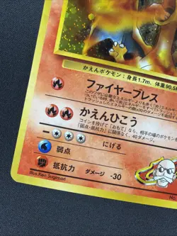 Blaine's Charizard Holo No.006 Gym 2 Challenge - Japanese Pokemon Card 1999 LP+ - Image 4