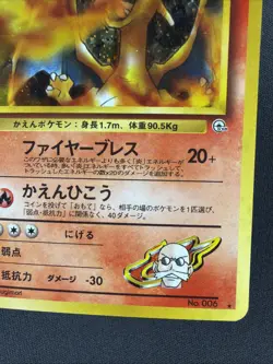 Blaine's Charizard Holo No.006 Gym 2 Challenge - Japanese Pokemon Card 1999 LP+ - Image 5