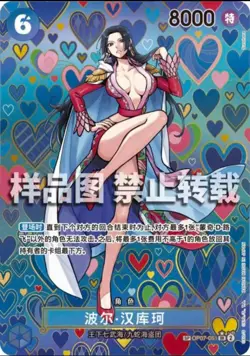 One Piece TCG Card Game Chinese Boa Hancock OP07-051 SP Alt Art The New Emperor - Image 1