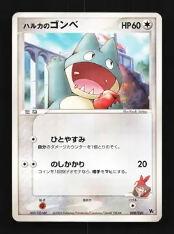 May's Munchlax 008/020 LP Movie Commemoration VS Pack Japanese Pokemon Card TCG - Image 1