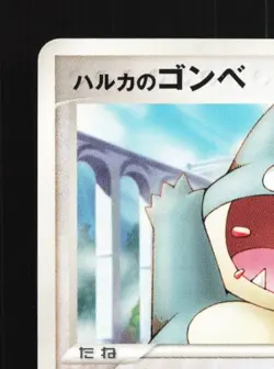 May's Munchlax 008/020 LP Movie Commemoration VS Pack Japanese Pokemon Card TCG - Image 4