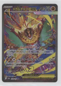 Special Art Rare - Mega Hawlucha ex Japanese Pokemon M2A: MEGA Dream #239 - Image 1