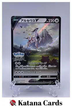 EX/NM Pokemon Cards Arceus V PROMO 267/S-P S-P Japanese - Image 1
