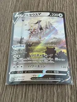Arceus V 267/S-P Sword & Shield Promos Holo Pokemon Card Japanese NM - Image 2