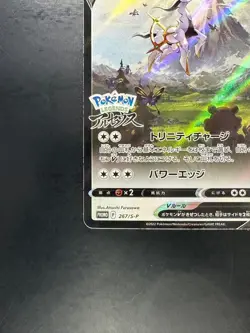 NM/EX Arceus V 267/S-P Sword & Shield PROMO Sealed - Pokemon Card Japanese S496 - Image 4