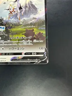 NM/EX Arceus V 267/S-P Sword & Shield PROMO Sealed - Pokemon Card Japanese S496 - Image 5