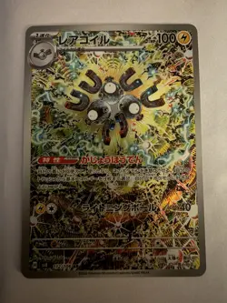 Magneton AR 112/106 NM Pokemon JP SV8 Super Electric Breaker Japanese - Image 1