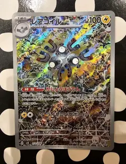 Magneton AR Super Electric Breaker 112/106 NM Japanese Pokemon Card sv8 - UK - Image 1