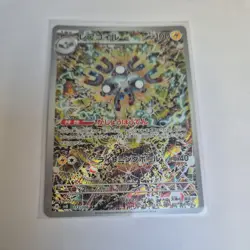 NM Pokemon Magneton AR 112/106 Sv8: Super Electric Breaker - Japanese - Image 1