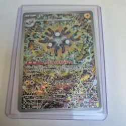 NM Pokemon Magneton AR 112/106 Sv8: Super Electric Breaker - Japanese - Image 3