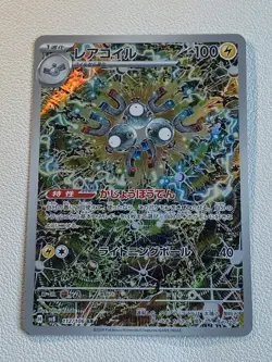 Magneton AR 112/106 sv8 Super Electric Breaker Pokemon Card Game Japanese NM - Image 1