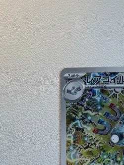 Magneton AR 112/106 sv8 Super Electric Breaker Pokemon Card Game Japanese NM - Image 2
