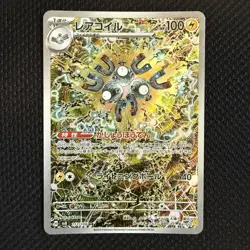 Magneton AR 112/106 Sv8: Super Electric Breaker Holo NM Pokemon Card JAPANESE - Image 1