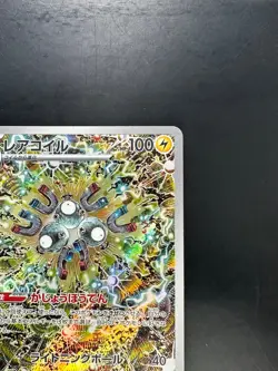 [NM] Magneton AR 112/106 SV8 Super Electric Breaker - Pokemon Card Japanese S435 - Image 3