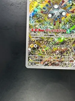 [NM] Magneton AR 112/106 SV8 Super Electric Breaker - Pokemon Card Japanese S435 - Image 4