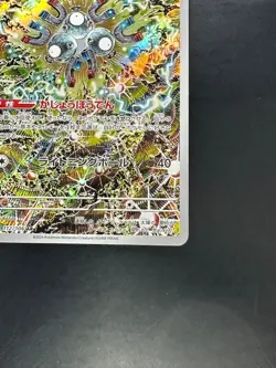 [NM] Magneton AR 112/106 SV8 Super Electric Breaker - Pokemon Card Japanese S435 - Image 5