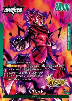 ++ Giblet FS10-01 L Holo Japanese Dragon Ball Super Card Game Fusion World - Image 1