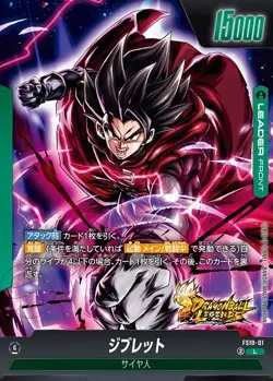 ++ Giblet FS10-01 L Holo Japanese Dragon Ball Super Card Game Fusion World - Image 2