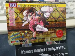 Street Fighter II Bandai Chun-Li Carddass Card #23 Japanese Vintage Japan HOLO - Image 3