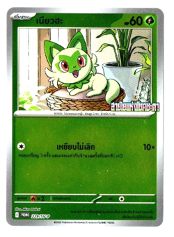 Battle Partners Promo - Pokemon Card TCG [Thai] *** Pick your card *** - Image 2