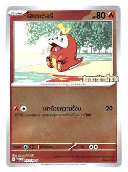 Super Electric Breaker Promo - Pokemon Card TCG [Thai] *** Pick your card *** - Image 2