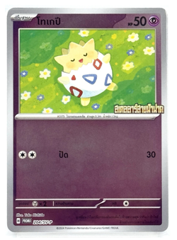 Super Electric Breaker Promo - Pokemon Card TCG [Thai] *** Pick your card *** - Image 3