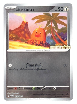 Super Electric Breaker Promo - Pokemon Card TCG [Thai] *** Pick your card *** - Image 4