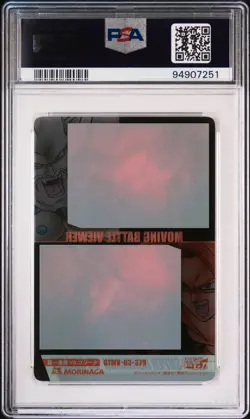 2006 DRAGON BALL MORINAGA JPN WAFER CARDS PART 6 OMEGA SHENRON VS GOGETA PSA 9 - Image 2