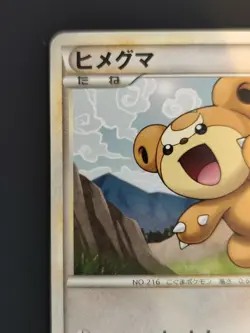 Teddiursa 039/L-P Pokemon Center Promo 2009 Japanese Pokemon Card - Image 3