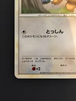 Teddiursa 039/L-P Pokemon Center Promo 2009 Japanese Pokemon Card - Image 4