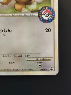 Teddiursa 039/L-P Pokemon Center Promo 2009 Japanese Pokemon Card - Image 5