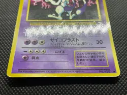 Mewtwo No.150 Vending Series Glossy Rare Pokemon Card Game Japanese Nintendo F/S - Image 2