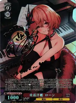 LOAN AZUR LANE GOLD SIGNATURE Custom ART WEISS SCHWARZ Collectible Card - Image 1