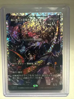 Bloodthirsty Conqueror Fracture Foil - Japanese - Image 1
