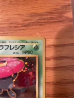 Pokemon TCG Erika's Vileplume Holo Japanese No.045 Gym Heroes - Image 3