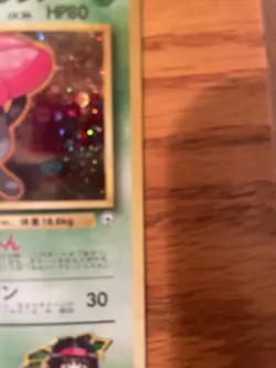 Pokemon TCG Erika's Vileplume Holo Japanese No.045 Gym Heroes - Image 4