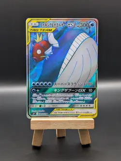 Pokemon TCG: Magikarp & Wailord GX 098/095 SR Tag Bolt Japanese Full Art - Image 3