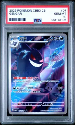 PSA 10 2025 Pokemon Chinese exclusive Gengar Gem Pack Vol.3 03 07/07 Gem Mint CB - Image 1