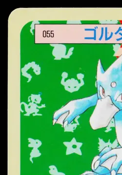 GOLDUCK TOPSUN BLUE BACK JAPANESE POKEMON TCG - Image 2