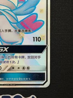 [US Seller] Pokemon S-Chinese Sylveon GX 200/151 SSR CSM1cC-200 Holo Shiny - Image 4