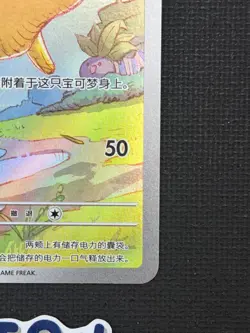 [LP][US Seller] Pokemon S-Chinese Pikachu 170/151 AR Full Art 151C Exclusive - Image 4