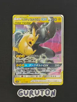 [MP][US Seller] Pokemon Japanese Pikachu Zekrom GX 041/173 RR SM12a - Image 1
