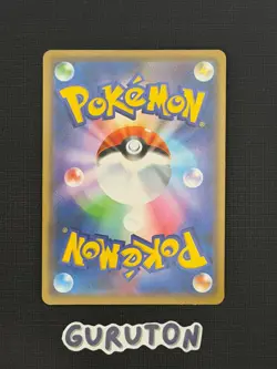 [MP][US Seller] Pokemon Japanese Pikachu Zekrom GX 041/173 RR SM12a - Image 2