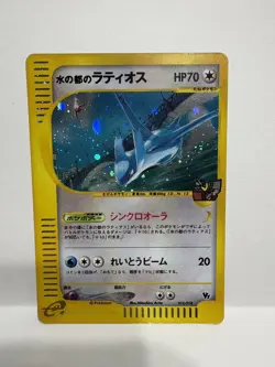 Alto Mare's Latios 012/018 Theater Limited vs Pack Holo (Japanese) - Image 1